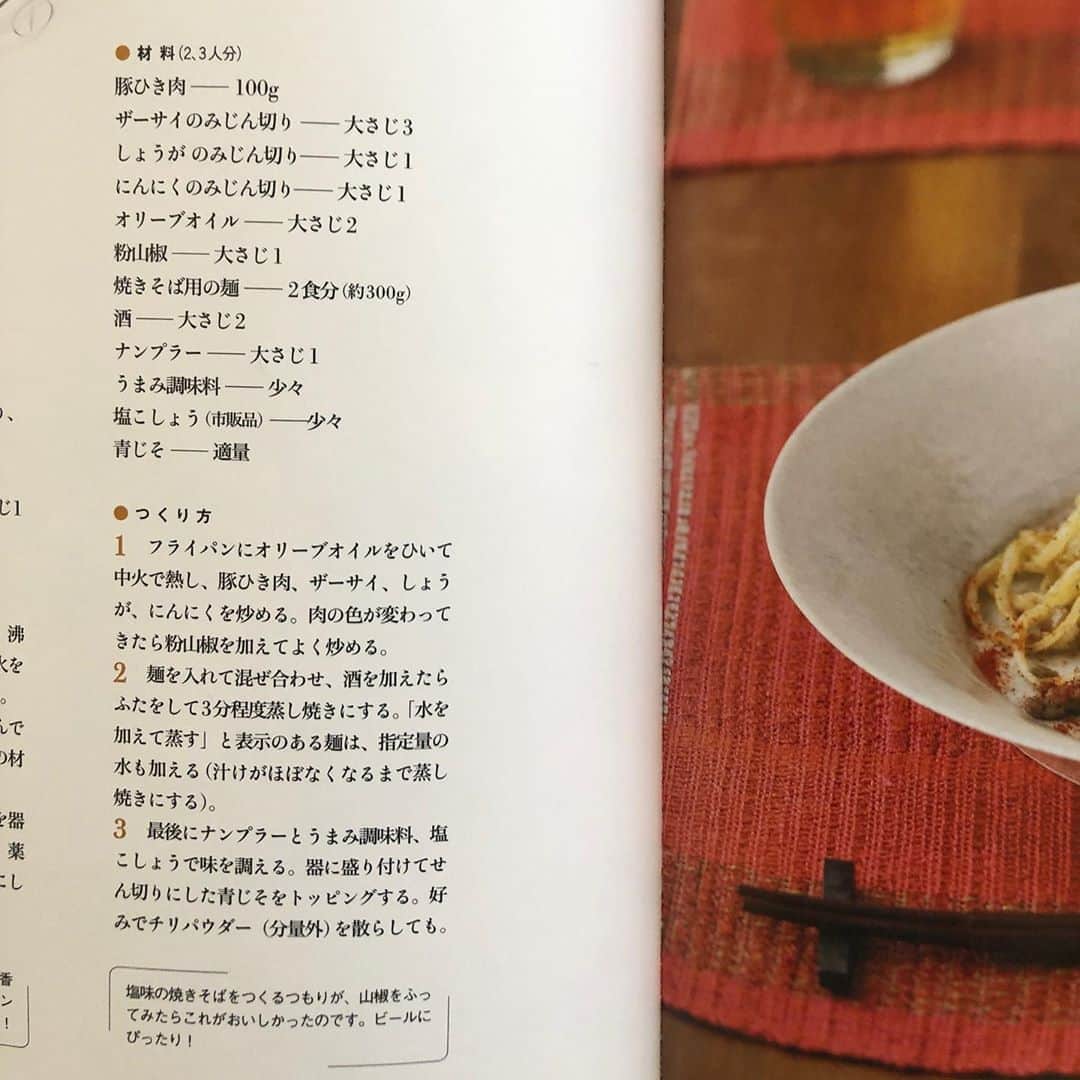 行正り香さんのインスタグラム写真 - (行正り香Instagram)「本日のランチは枝豆の天ぷらとザーサイ豚肉山椒焼きそば。ビール飲みたくなっちゃう。(^^)#rikayukimasa #行正り香 #小学館 #３皿でおもてなし」7月22日 12時47分 - rikayukimasa