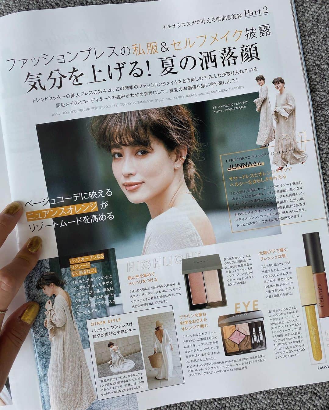 JUNNAのインスタグラム：「& ROSY 9月号 @androsy_tkj   私服とセルフメイクの企画  「気分を上げる！夏の洒落顔」  私服に合わせた夏色セルフメイク をご紹介させていただきました  マスク着用がデフォルトの最近のメイクの楽しみ方。  YouTubeでもご紹介した目元が主役のカラーメイク。  是非ご覧下さい🍊  photographer/ tomoko meguro text/ ayako nakata  #YouTube#メイク#オレンジメイク#オレンジ#🍊#コスメ」