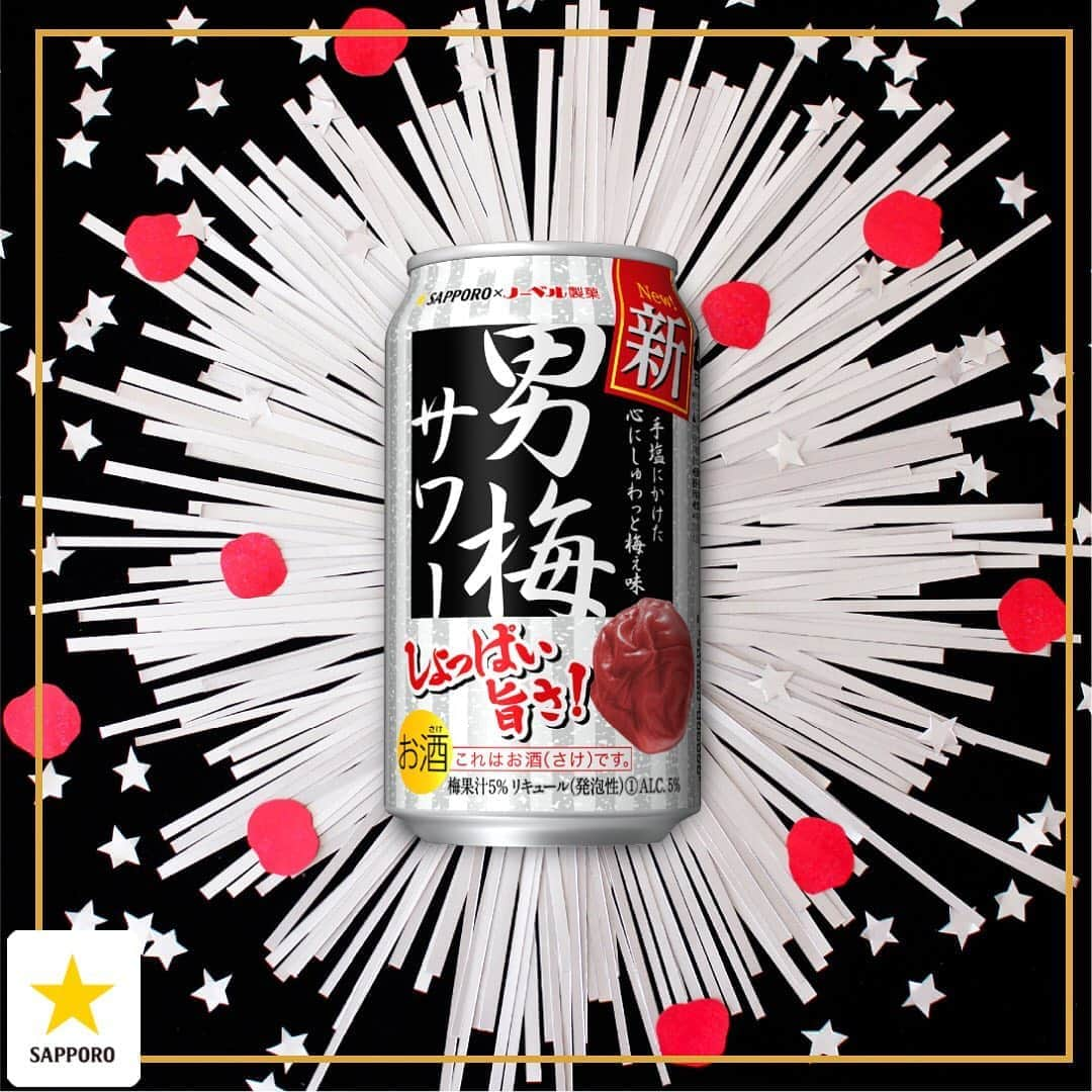 サッポロビールのインスタグラム