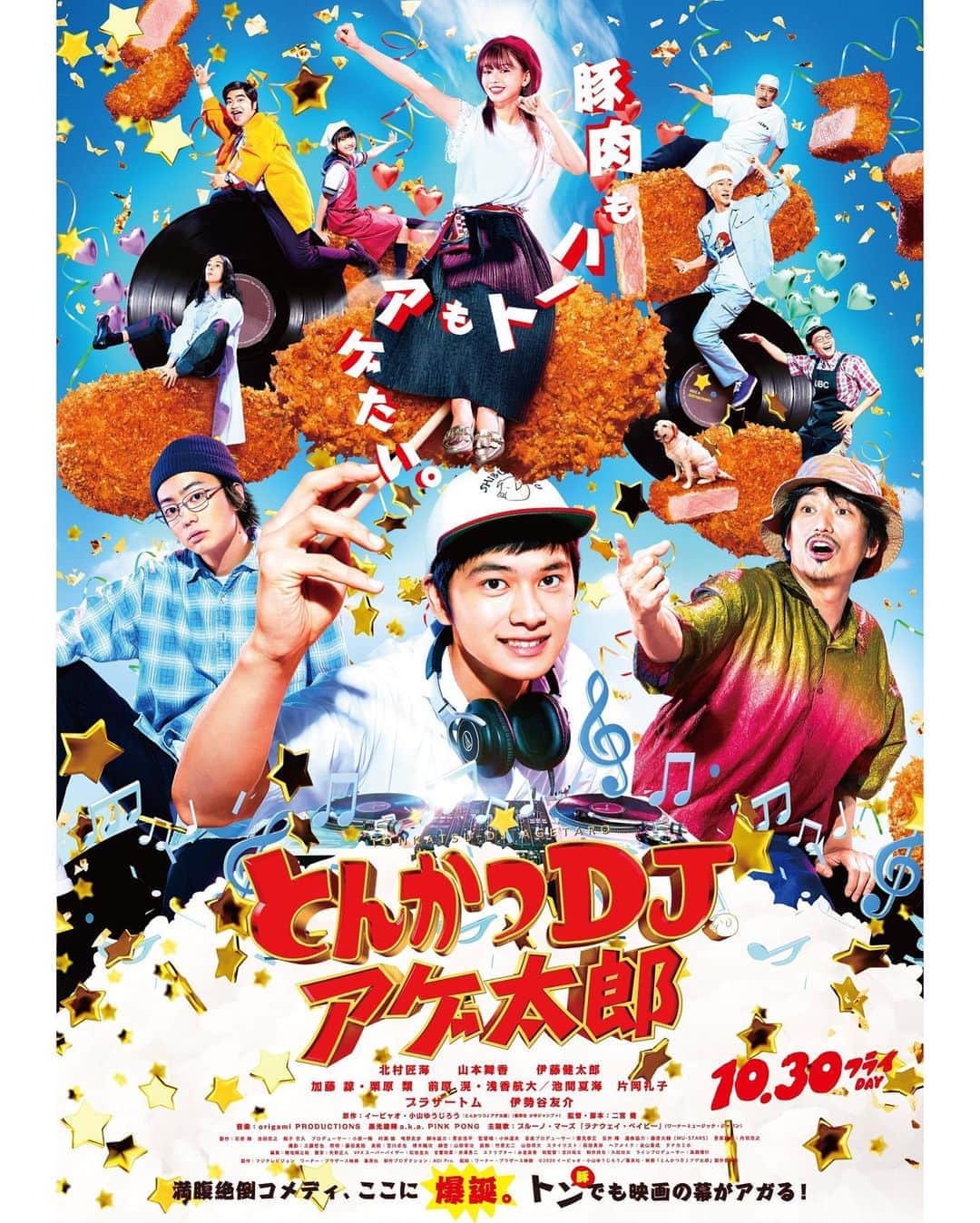 北村匠海のインスタグラム