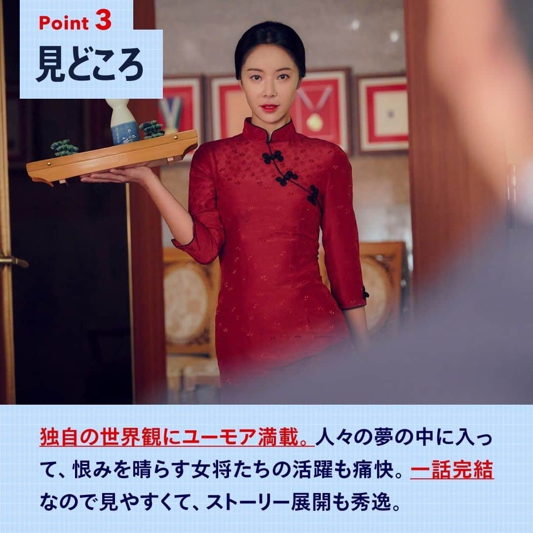 Netflix Japanさんのインスタグラム写真 - (Netflix JapanInstagram)「人気アイドルとラブコメの女王が タッグを組んだ🤝  ファンタジー・ヒーリング・ドラマ 　　　　『サンガプ屋台 』🥢  主人公たちがこの世の恨みを晴らしてくれます！  #見る前にココだけ 情報で、 爆笑痛快ドラマをチェック！  #ネトフリ #韓ドラ #ユクソンジェ  #ファンジョンウム」7月22日 14時19分 - netflixjp