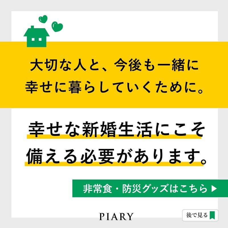 PIARYのインスタグラム