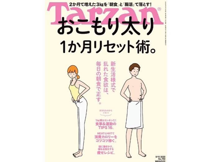 中村克さんのインスタグラム写真 - (中村克Instagram)「本日発売のTarzanに登場してます！是非皆さん見てください！  7/22（水） 発売 Tarzan792号 「おこもり太り １か月リセット術」  #Tarzan」7月22日 17時45分 - katsumi.221