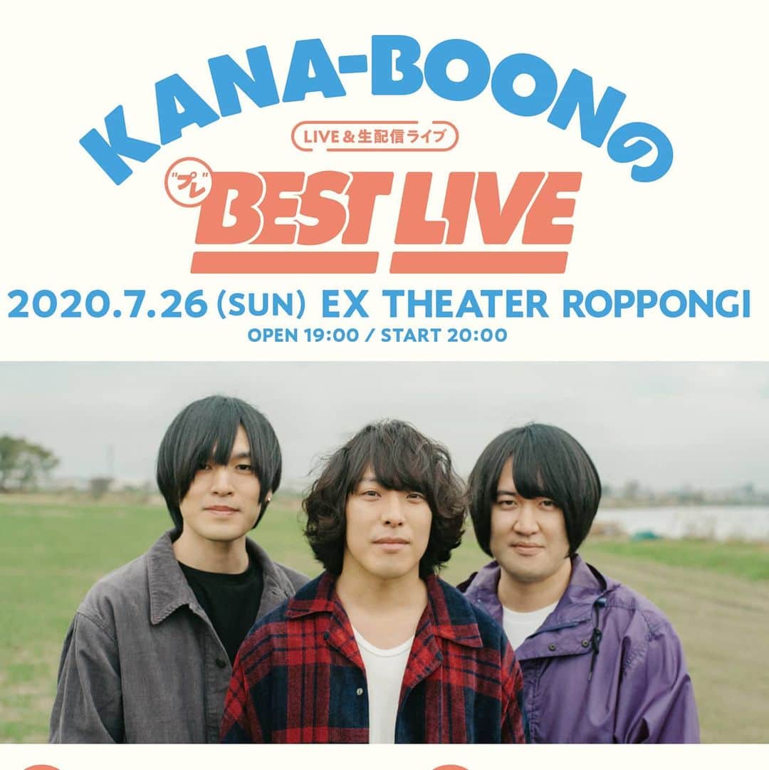 古賀隼斗のインスタグラム：「7/26(日)の有観客＆生配信ライブですが、  生配信ライブのみの開催となりました。  お越し予定だった方には、申し訳ない気持ちでいっぱいです。  全力で生配信ライブしますので、配信の方を 宜しくお願いします。  ベストなセットリストになってますので、 是非見て頂けたら嬉しいです。  #kanaboon #古賀隼斗 #生配信ライブ」