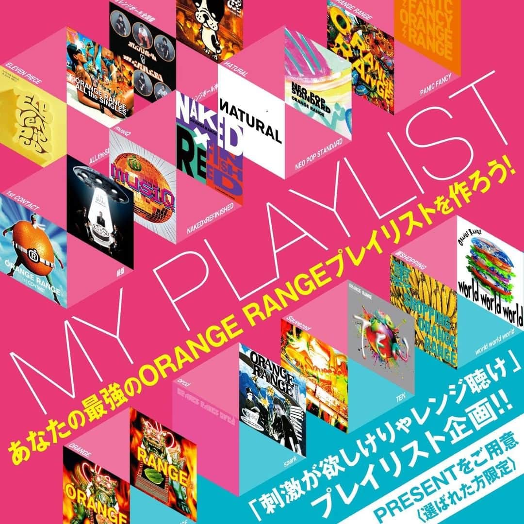 ORANGE RANGEのインスタグラム：「あなたの最強の #ORANGERANGE プレイリストを作ろう！  「#刺激が欲しけりゃレンジ聴け」プレイリスト企画🎧 ご応募いただいた中から、メンバーが好みのプレイリストを選んで、公式SNSや会報誌RANGE AID+ PRESSで発表させていただきます👏  ▼応募方法など詳細はこちら https://orangerange.com/Playlist2020/  @orangerange_official」