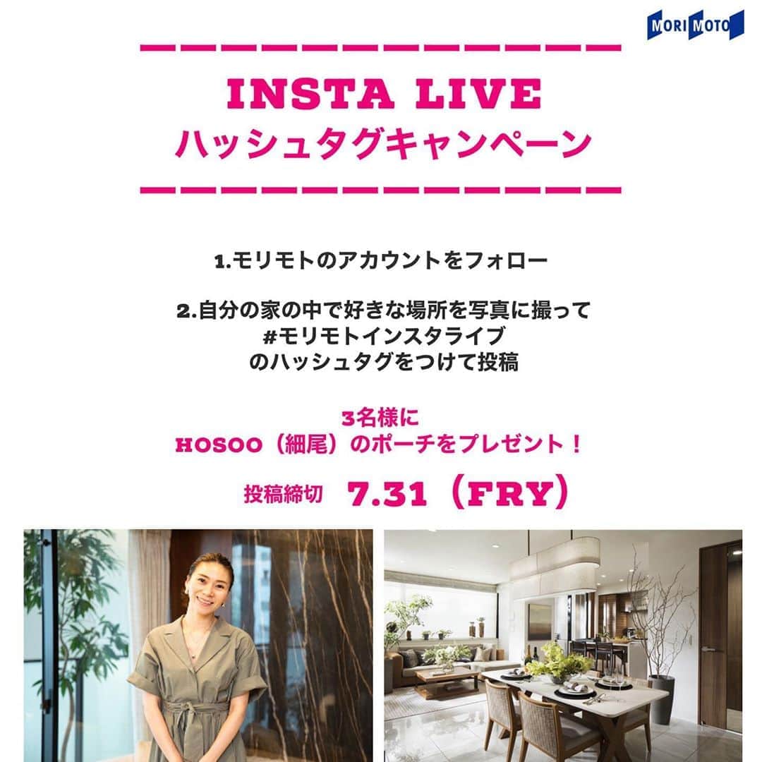 株式会社モリモトのインスタグラム
