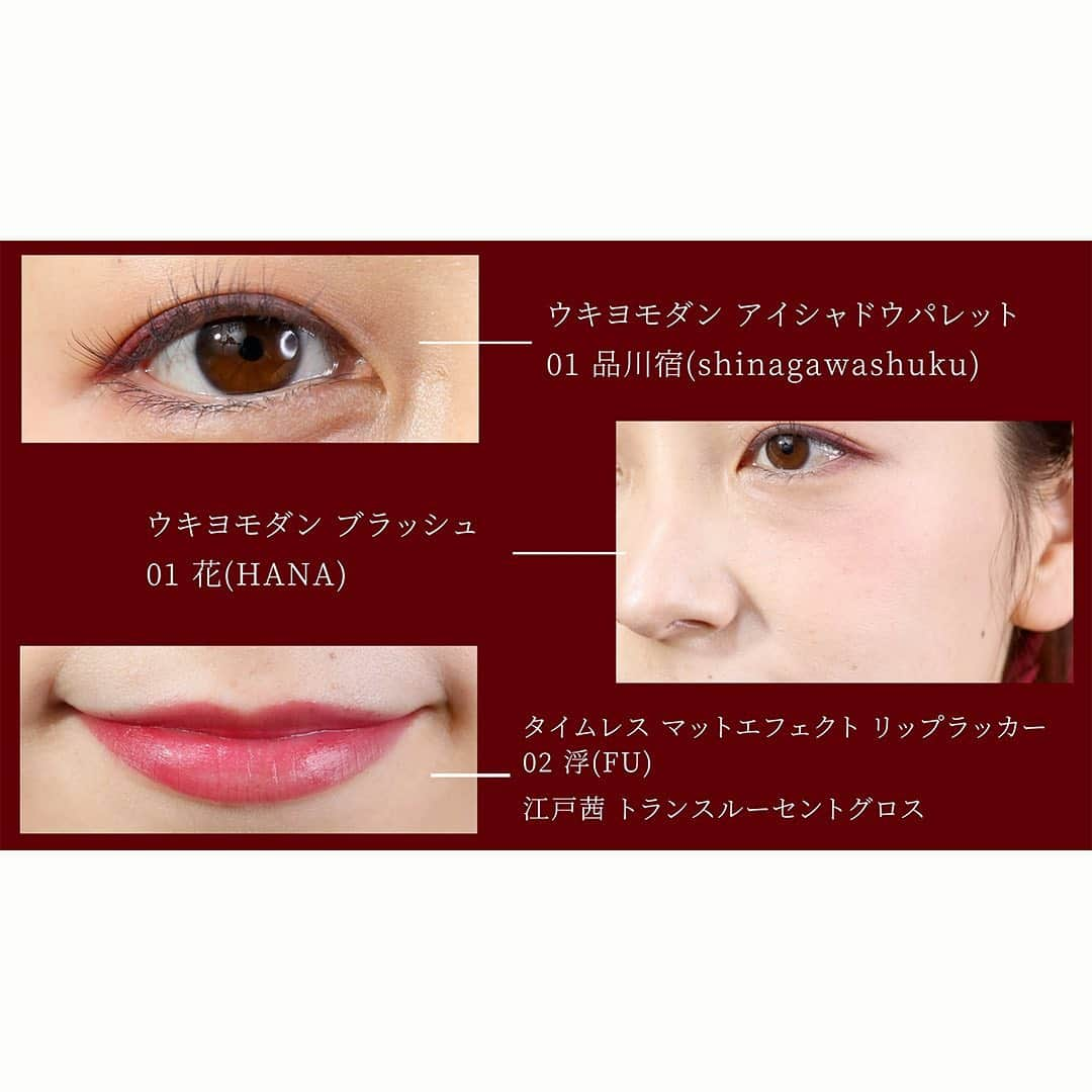 GODMake.さんのインスタグラム写真 - (GODMake.Instagram)「・ 【RMK】 “UKIYO Modern”レビュー【8月新作コスメ】 ・ RMKの2020年秋冬の新作コスメ“UKIYO Modern”を動画でご紹介！ 浮世絵の美人画より着想を得た、大胆なコレクションです。 ・ ・ ・ ◆スウォッチ 4枚目：RMK キセルＷライナー 01柳ねずみ（yanaginezumi）※限定色 02 紅碧（benimidori）※限定色 03 紅とび（benitobi）※限定色 04 くりかわ茶（kurikawacha）※限定色 05 せん茶いろ（senchairo）※限定色 ・ 5枚目：RMK キセルＷライナー EX-01 ひごすす竹（higosusutake）※三越伊勢丹限定色 EX-02 緋（hi）※三越伊勢丹限定色 EX-03 藍墨茶（aisumicha）※三越伊勢丹限定色 ・ 6枚目：RMK ウキヨモダン ブラッシュ 01 花（HANA）※限定色 02 舞（MAU）※限定色 ・ 7枚目：RMK タイムレス マットエフェクト リップラッカー 01 絵（E）※限定色 02 浮（FU）※限定色 03 世（SEI）※限定色 ・ 8枚目：RMK 江戸茜 トランスルーセントグロス ・ 9枚目：RMK 江戸桜 トランスルーセントBB 01 02 ・ 10枚目：RMK 江戸桜 トランスルーセントパウダー ライラックピンク ・ ・ ・ ◆Item #RMK ＊RMK ウキヨモダン アイシャドウパレット 三越伊勢丹グループ限定色含む全5種／各5,800円（税抜） ・ ＊RMK キセルＷライナー 三越伊勢丹グループ限定色含む全8種／各4,000円（税抜） ・ ＊RMK ウキヨモダン ブラッシュ 全2色／各3,200円（税抜） ・ ＊RMK タイムレス マットエフェクト リップラッカー 全3色／各3,500円（税抜） ・ ＊RMK 江戸茜 トランスルーセントグロス 全1色／2,800円（税抜） ・ RMK 江戸桜 トランスルーセントパウダー 全2色／各5,500円（税抜） ・ RMK 江戸桜 トランスルーセントBB 全2色／各4,500円（税抜） ※2020年9月1日(火)発売 ・ ・ ・ #ウキヨモダン #godmake#cosmetics#我的最愛#粉我#메이크업#화장품 #뷰티스타그램#コスメ好きさんと繋がりたい#口红#彩妆#化妆品#全新化妝品#30代#デパコス#コスメレビュー」7月22日 18時11分 - bybirth_official