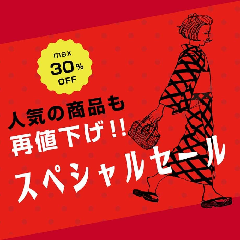 浴衣屋さん.comのインスタグラム：「.﻿ 💥スペシャルセール開催💥﻿ ﻿ 全国の梅雨明け情報解禁とともに﻿ 浴衣屋さんも熱いセールに突入‼﻿ ﻿ 🌼人気のレディース5800円３点セット﻿ 　→4640円　5000円以下！﻿ ﻿ 🌼再値下げ！レディース7800円セット﻿ 　→5460円　こだわりデザイン多め♪﻿ ﻿ ▼プロフィールよりサイトアクセス﻿ 引き続き3000円(税別)以上送料無料◎﻿ ﻿ 本格的な暑さを前に ﻿ お得な浴衣をゲットしてください🙆﻿ ﻿﻿﻿ #ゆかた #浴衣 #yukata #セール #sale #おうちで浴衣 #おうち時間 #和装女子 #浴衣女子 #浴衣屋さんcom #浴衣コーディネート #和服#浴衣でお出かけ #キッズ浴衣 #子供浴衣 #半巾帯 #飾り紐 #下駄 #髪飾り #かごバッグ #summer #ビアガーデン #和 #和装 #着物好き #kimono #kimonostyle #大人かわいい #着物生活 #ドレス浴衣﻿」