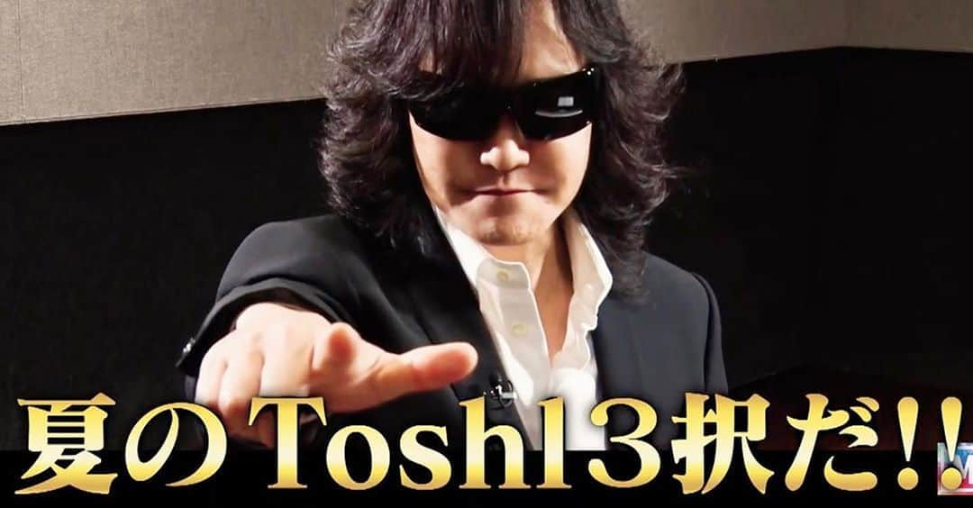 Toshlさんのインスタグラム写真 - (ToshlInstagram)「#mステ #公式 #youtube #にて #夏うた #toshl #三択 #候補曲 #選び #裏側 #番組 #part 1 #公開 ！　#夜に駆ける #歌ってみた  #7月24日 #ミュージックステーション #3時間半 #sp #一緒に #盛り上がりましょう ‼ #オリジナル曲 #beallright #も #歌唱 #決定 ‼️」7月22日 18時47分 - toshl_officia