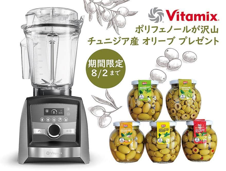 entre squareさんのインスタグラム写真 - (entre squareInstagram)「vitamixキャンペーン❣️ 8/2(日)までにバイタミックスをお買い上げの方に高品質チュニジア産のポリフェノールたっぷりのオリーブ瓶詰をなんと5種類プレゼントです❣️  色んな種類のオリーブなのでお酒のおつまみにしても良し、バイタミックスでパスタソースを作っても良し✨ 是非、ご賞味ください❣️ ※ ※ @vitamix_japan  #バイタミックス #オリーブ #オリーブ瓶 #チュニジア産 #ポリフェノール #免疫力アップ #スムージー #健康 #プレゼントキャンペーン #vitamix #バイタミックス生活 #vitamixのある暮らし #vitamix欲しい」7月22日 18時53分 - entresquare