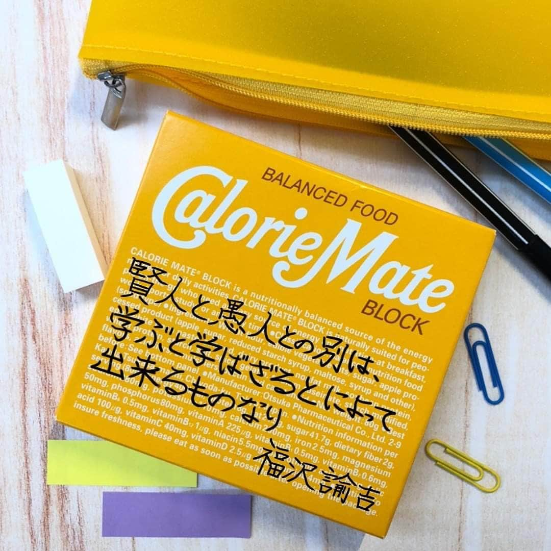 カロリーメイト@勉強垢のインスタグラム