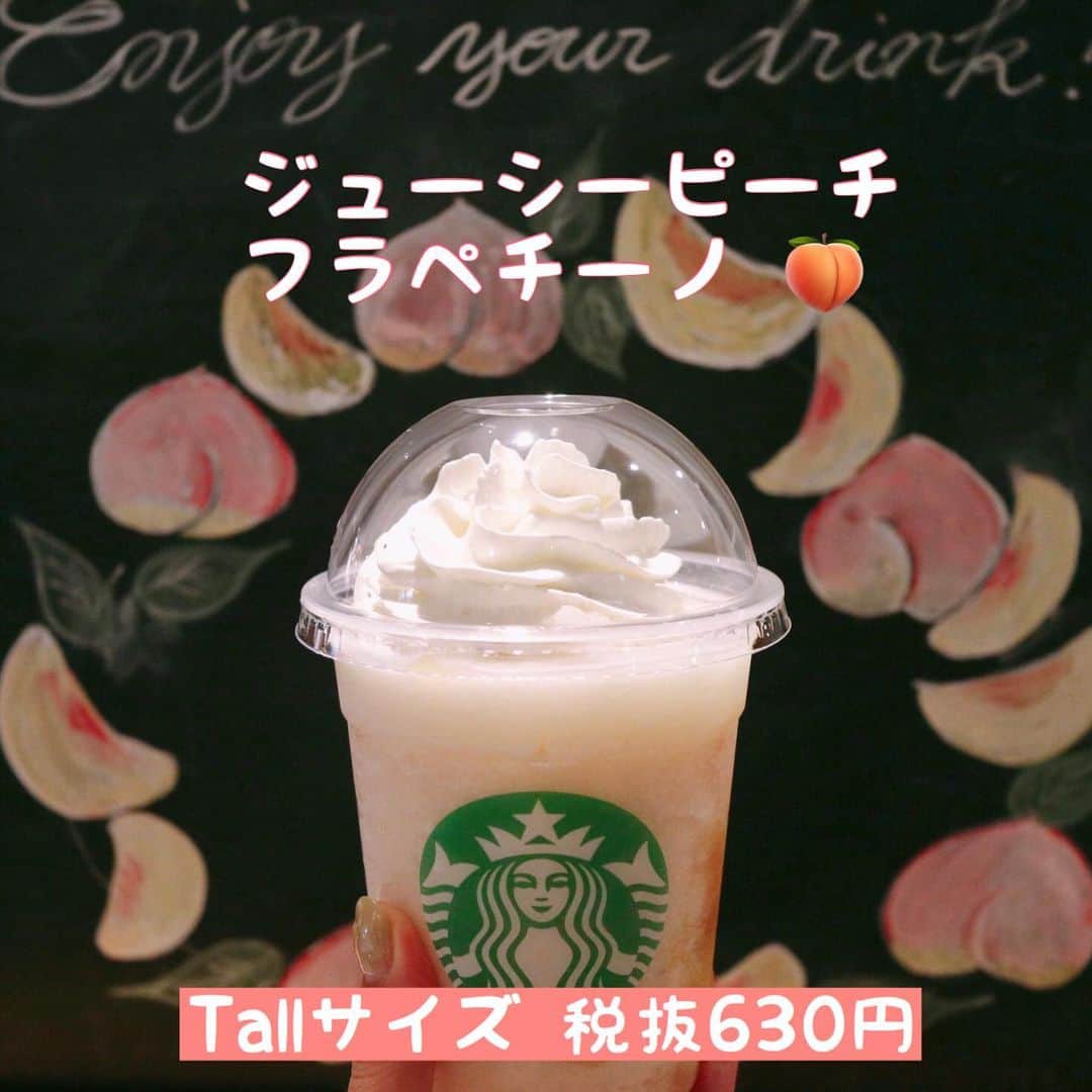 Locariのインスタグラム：「＼ スターバックス新作速報 ／﻿ 本日発売！﻿ 🍑ジューシー ピーチ フラペチーノ🍑﻿ 今年もスターバックスから桃が登場しました！﻿ 白桃を食べているようなジューシーさに感激です😍﻿ Tallサイズ　630円（税抜）﻿ ﻿  #ジューシーピーチフラペチーノ#スターバックス#スタバ#スタバラ部#フラペチーノ#桃好き#桃スイーツ #starbucksjapan#starbuckscoffee#frappuccino#peach#🍑」