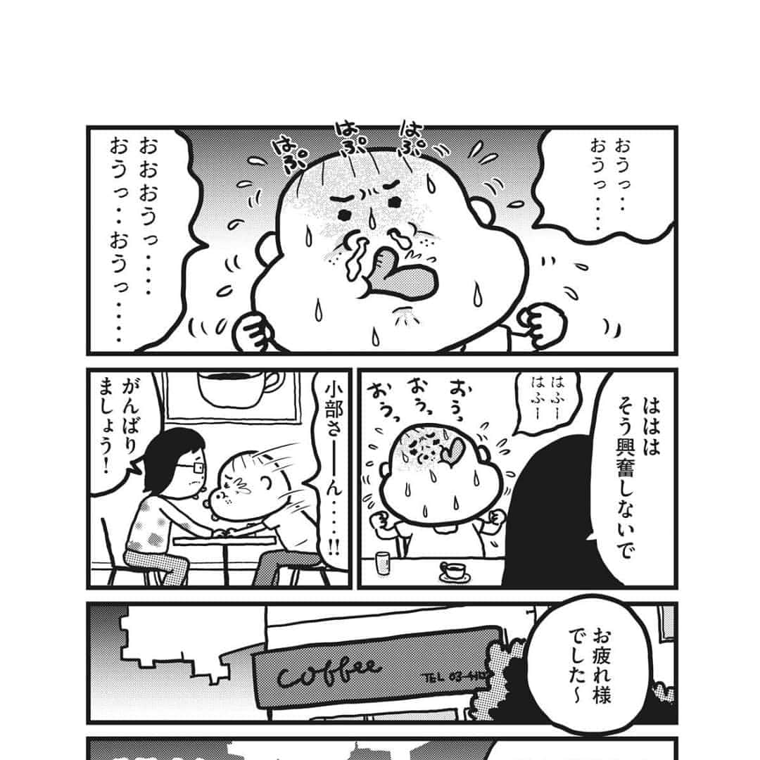 小田原ドラゴンのインスタグラム：「ヤンマガwebで車中泊マンガ第三話公開中です！」