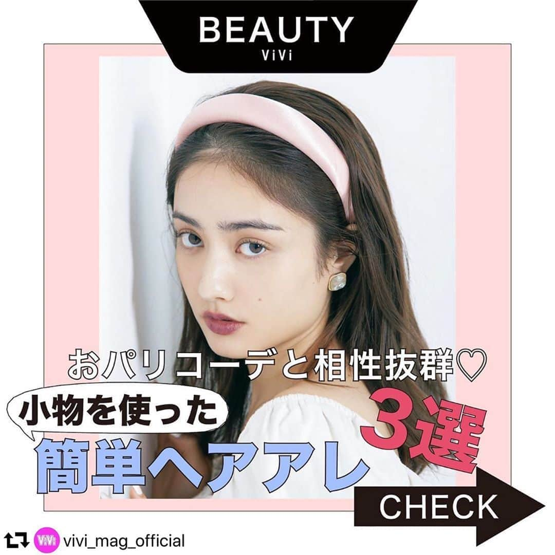 クレアーズさんのインスタグラム写真 - (クレアーズInstagram)「viviのおパリなヘアアレンジにクレアーズのボリュームカチューシャとシュシュが紹介されてまーす✨💕 viviのアカウントからチェックしてね💜 .  #クレアーズ #claires  #repost @vivi_mag_official ・・・ . 最近流行のおパリコーデ、 みんなはもう試しましたか？👗💗 せっかくの可愛いコーデも、 髪の毛が決まらないと気分も上がりませんよね🤔 そこで、今回はおパリコーデが100倍可愛いくなる、 小物を使ったヘアアレンジを紹介します💞 簡単2ステップで出来ちゃうので、 是非試してみてください😘 コーデもヘアもバッチリ決めて、 憧れのパリジェンヌになりましょう💙🤍❤️ #vivi #viviヘアアレンジ #谷まりあ #オーラ先輩 #ヘアアレンジ #簡単ヘアアレンジ #ヘアアレンジ初心者 #ヘアアレンジ講座 #セルフヘアアレンジ #ガーリーヘアアレンジ #こなれヘア #こなれヘアアレンジ #リボンアレンジ #リボンヘア #リボンアレンジヘア #カチューシャ #カチューシャアレンジ #シュシュ #シュシュアレンジ #おパリ #おパリ女子 #パリジェンヌ #パリジェンヌスタイル #パリジェンヌ風 #パリ好き #フレンチガーリー #おパリコーデ」7月22日 19時33分 - clairesjapan