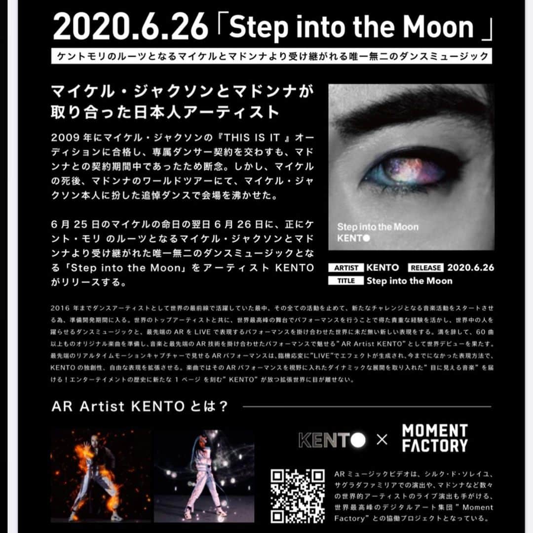 ケント・モリさんのインスタグラム写真 - (ケント・モリInstagram)「“Step into the Moon” 🚀🌑🕴 All the Platforms available 😘」7月22日 19時36分 - kentomori_official