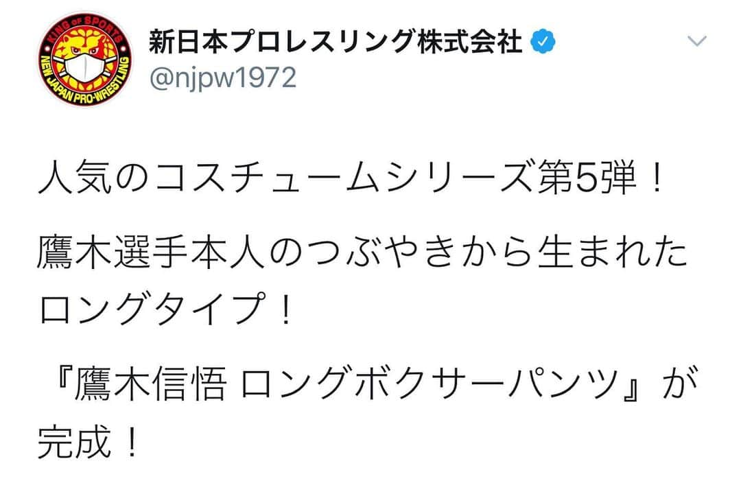 鷹木信悟さんのインスタグラム写真 - (鷹木信悟Instagram)「新発売...🔥🐉🔥🇯🇵 #njpw #njpwshop  #prowrestling  #losingobernablesdejapon」7月22日 19時59分 - takagi__shingo