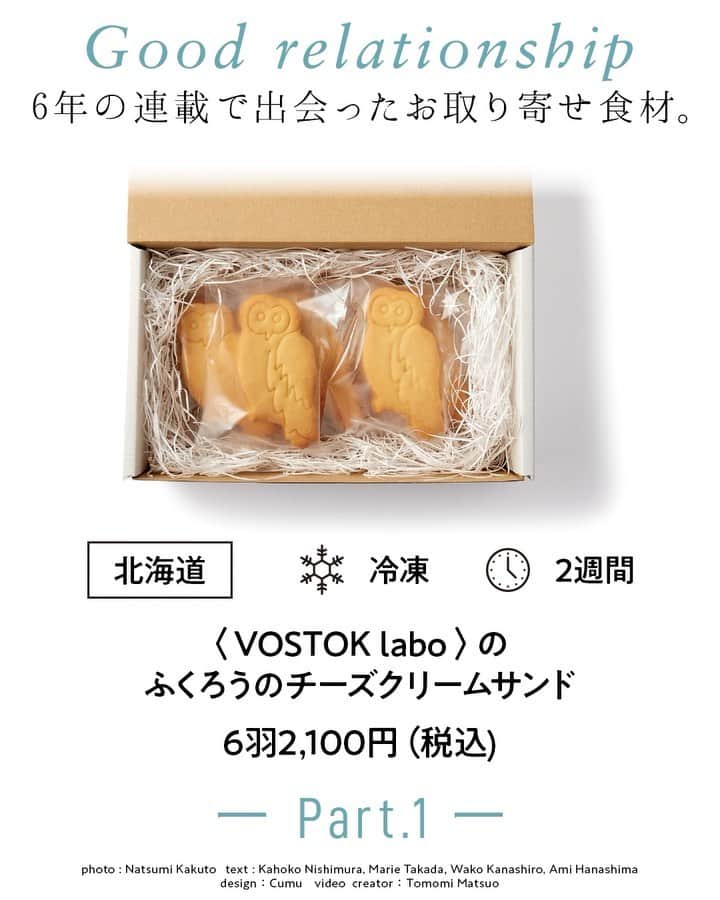 Hanako公式のグルメインスタ