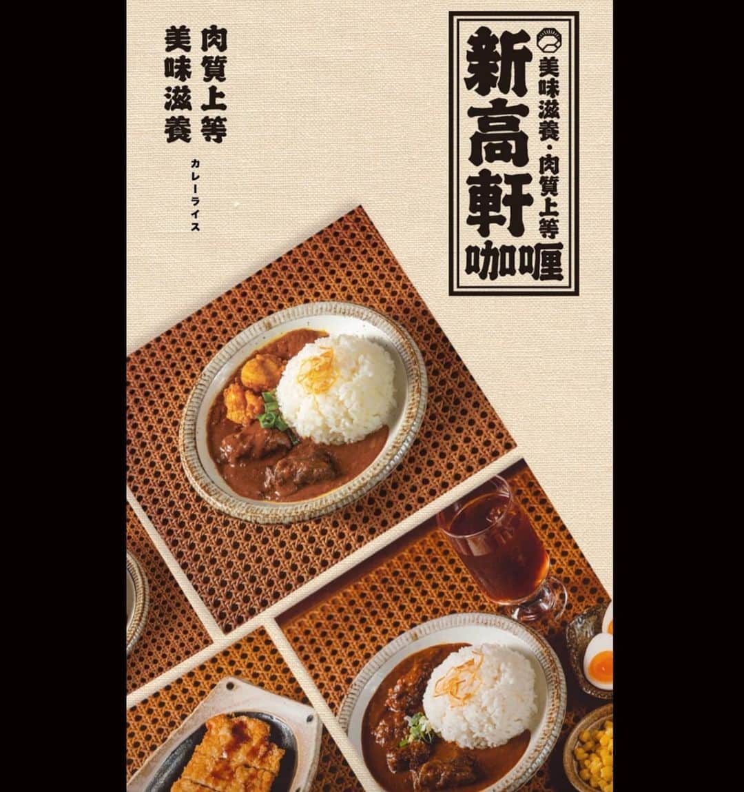 ダンソン・タンのインスタグラム：「我們 #新高軒 又有新東西囉 來來來😋@nitakaken 中山南西店/南港環球店/信義新光店/復興市民店  #唐禹哲 #我的青春沒在怕 #DT」