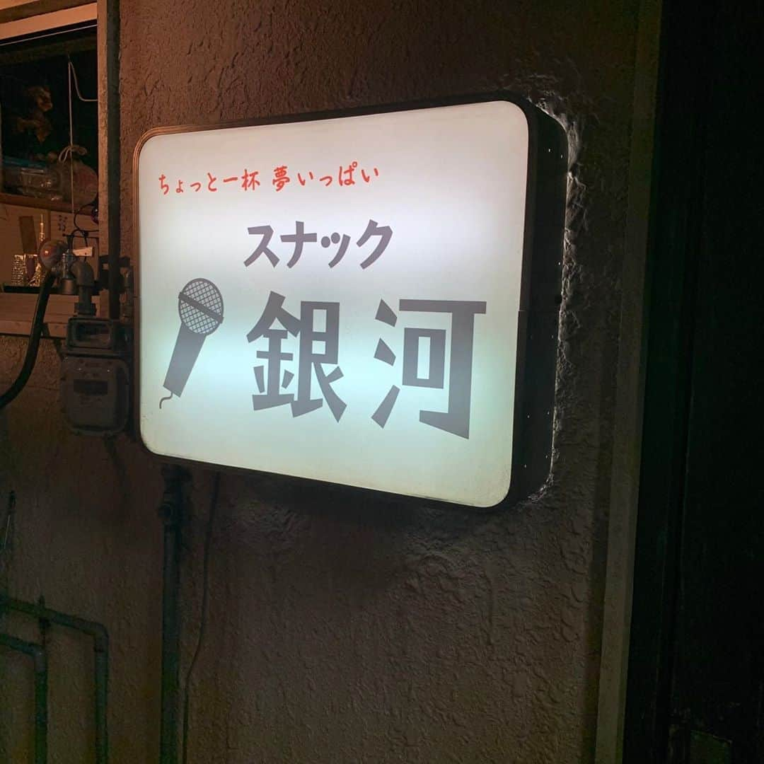 鈴木福さんのインスタグラム写真 - (鈴木福Instagram)「明日はいよいよ！ NHK総合で19時30分から｢不要不急の銀河｣が放送されます！！ コロナ禍でのドラマ撮影の舞台裏に密着したドキュメンタリー、そして又吉さん脚本のコロナ禍に巻き込まれたスナックを営む一家を描いたドラマの二部構成になっています！  僕は慧というスナックの長男であり、茅島みずきちゃん演じる彼女の夕香ちゃんが大好きな役です(笑) 撮影ですっごく仲良くなりました！  彼女がいる役はコドモ警察以来？(笑) 高校3年生の役は、今までで1番年上！コロナ禍での撮影も、高校生になってのドラマも初だったので初めて尽くしでした！！  家族での撮影ではリリー･フランキーさんや夏帆さん、片桐はいりさん、小林勝也さんとマスクやフェイスシールドを付けながらですが、いろいろお話させてもらいました。  妹役のりり花ちゃんともコロナに気をつけながらいろいろ話したり遊んで仲良くなりました！！  撮影もとても楽しくて、僕にとってとても大切で大好きな作品になりました。  ドラマの良さ、コロナ禍での撮影の大変さを知って欲しいし、不要不急とは何かを一緒に考えてほしいです。  #リリーフランキー さん#夏帆 さん #片桐はいり さん#小林勝也 さん #茅島みずき さん#りり花 ちゃん #不要不急の銀河#ドラマ#ドキュメンタリー#コロナ#NHK#不要不急」7月22日 20時49分 - s_fuku_te