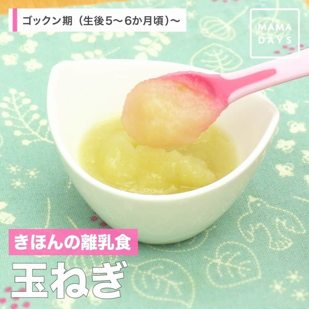 MAMA DAYS -ママデイズ- 公式Instagramのインスタグラム