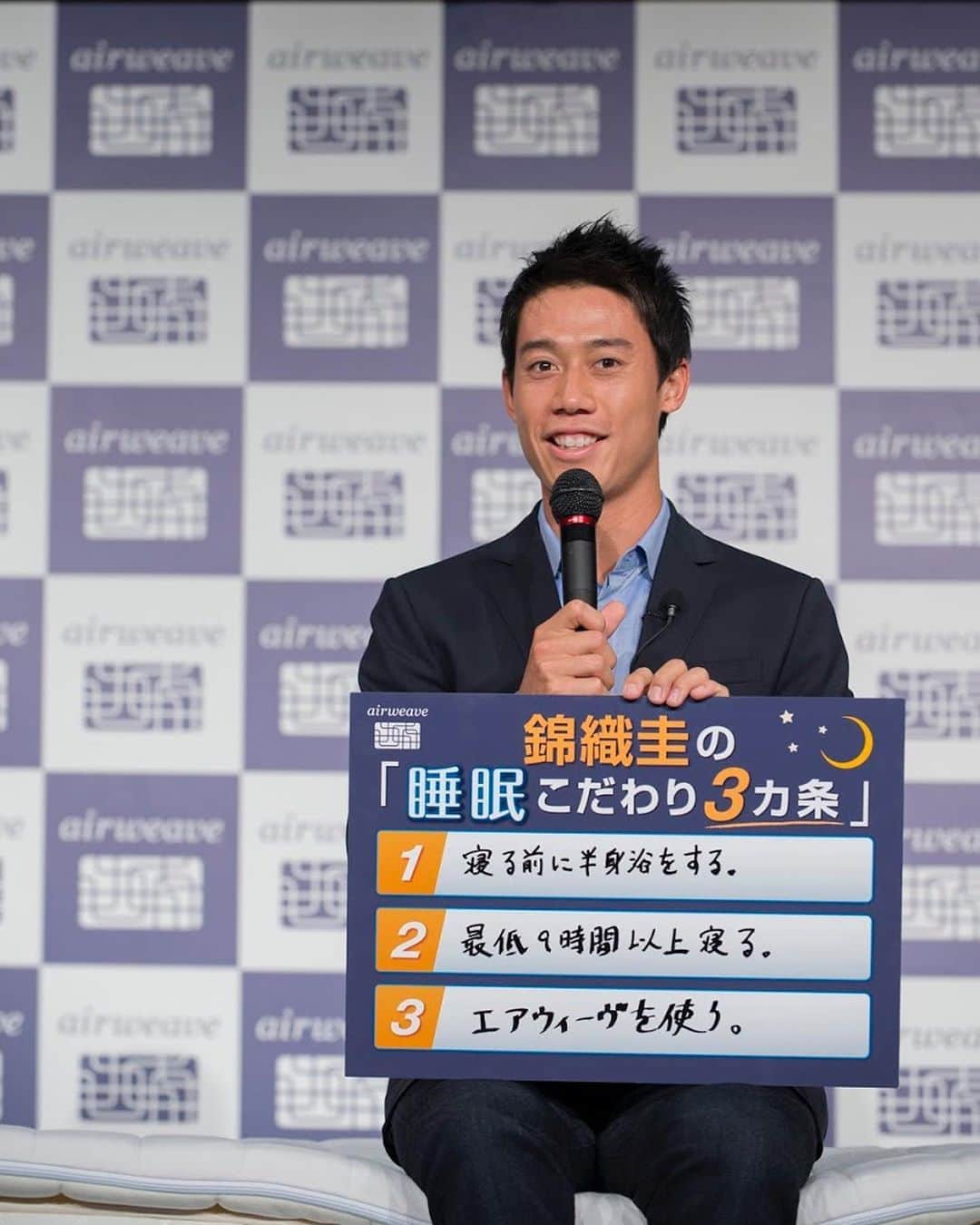 のインスタグラム：「２０１５年９月発表会では錦織さんの「睡眠こだわり3カ条」を教えてもらいました。9時間以上寝るとは、ロングスリーパー！！ 2枚目は共演者の季葉さんと。美女とのツーショットは、パンチ力抜群☄️  #錦織圭 #teamairweave #エアウィーヴの宝物」
