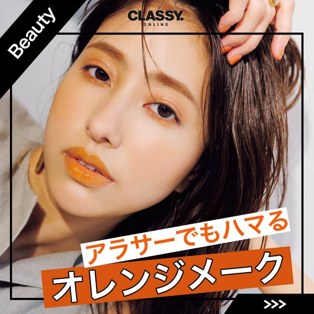 CLASSY公式のインスタグラム