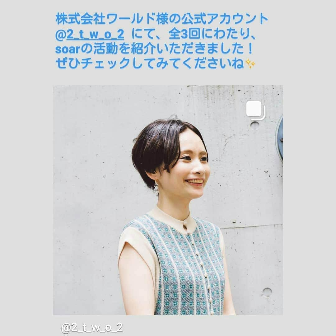 soarのインスタグラム