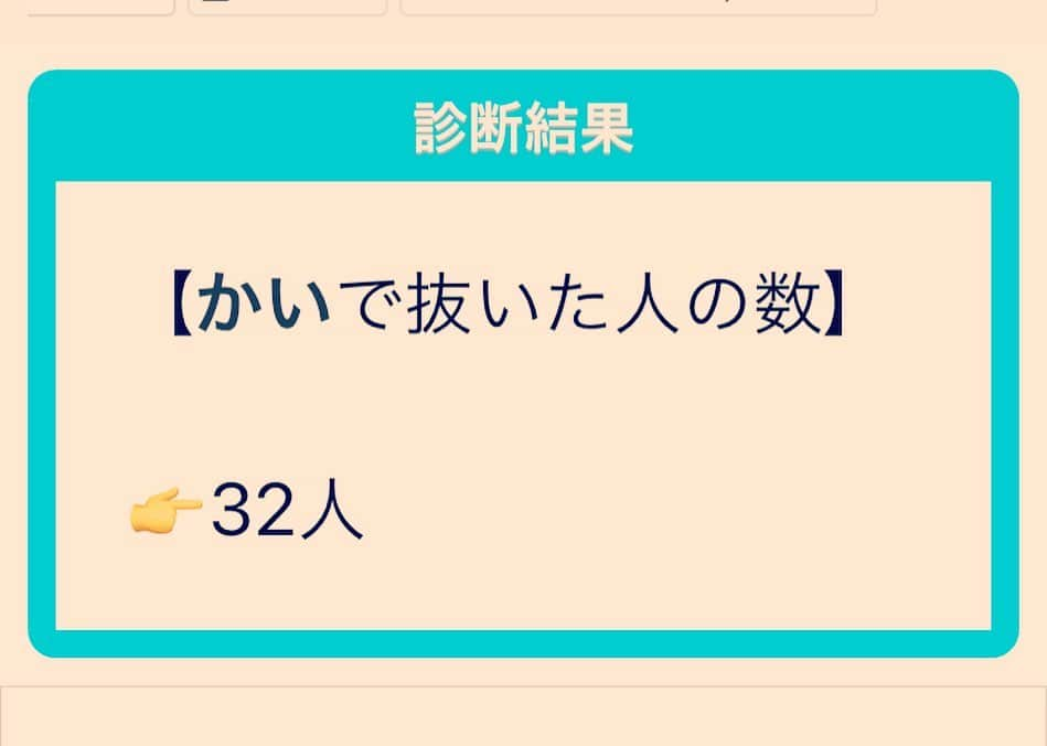 香衣さんのインスタグラム写真 - (香衣Instagram)「本腰入れて逝かせます  カイタイムでこの結果とのことで。 なのに本名では結果出ず。 複雑骨折。 私の電波ビンビンに響かせて 発信しますわ。 もっと皆さんに感じていただけますよに。  お粗末様でした。  #カイタイム#youtube #発信#ビンビン #名前#名前診断#香衣 #エロポップ#pop#art」7月22日 22時22分 - kaicai