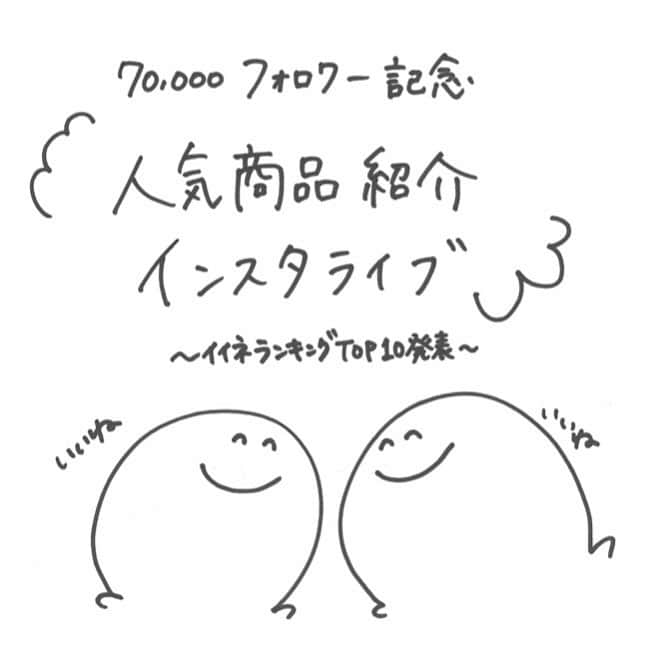 コクヨのぶんぐのインスタグラム