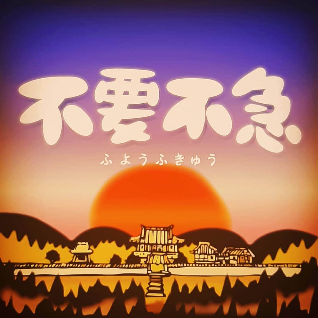 MOUNTAIN GRAPHICSさんのインスタグラム写真 - (MOUNTAIN GRAPHICSInstagram)「不要不急」7月23日 0時43分 - mountaingraphic