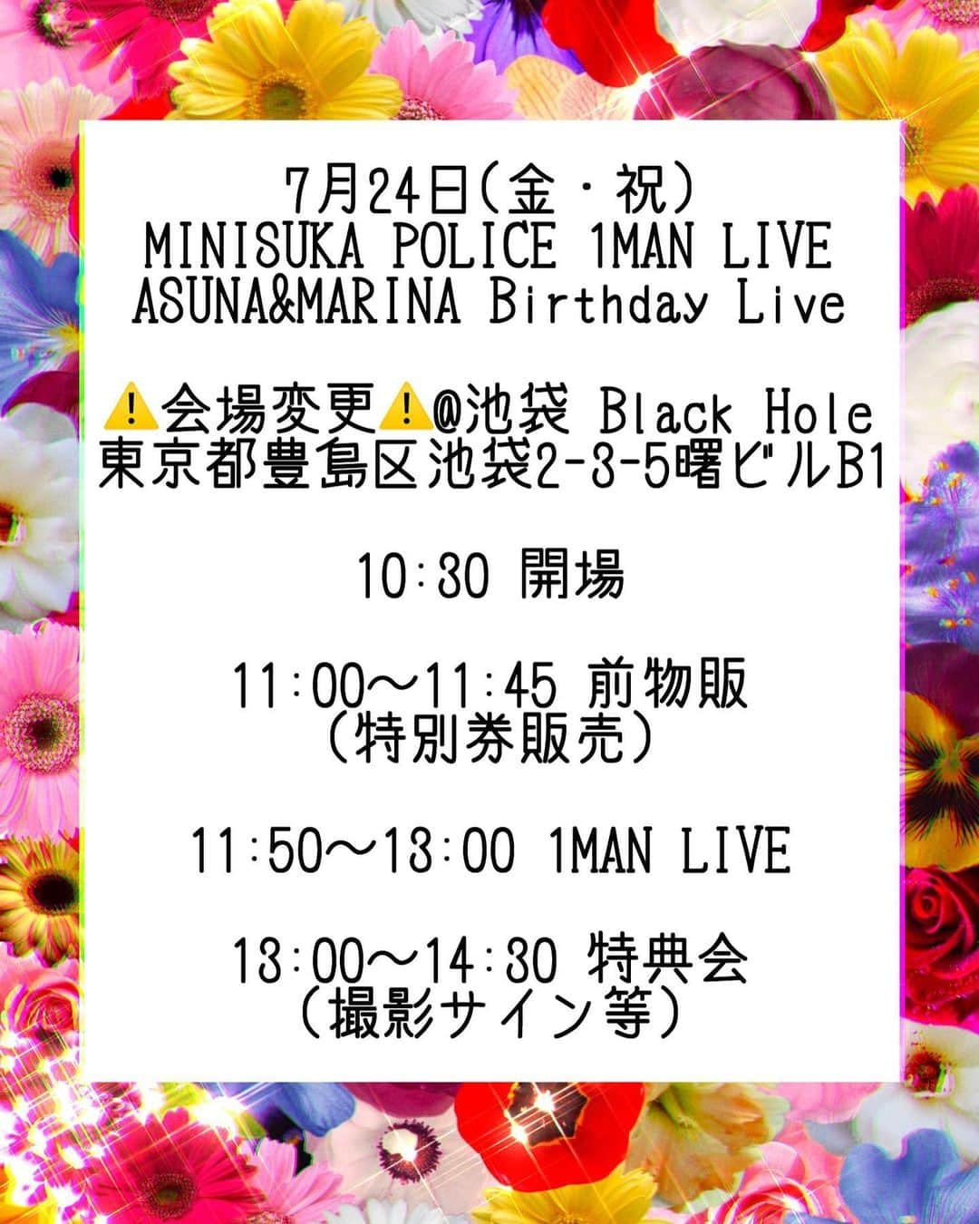 長澤佑香さんのインスタグラム写真 - (長澤佑香Instagram)「【お知らせ】﻿ ﻿ 7月24日に予定していた1MAN LIVEですが﻿ RUIDO K3の都合により会場が変更になり﻿ 池袋BlackHoleとなりました💦﻿ ﻿ 予約済だった方、お手数お掛けします🥺﻿ 会場や時間、お間違えのないようにお願い﻿ します！予約ページなど、詳しくはTwitter﻿ を見てくれるとありがたいです🙇🏻‍♀️﻿ ﻿ #ミニスカポリス #ワンマンライブ #ライブ﻿ #アイドル #生誕祭 #池袋 #LIVE #birthday﻿ #フェイスシールド #マスク #コロナ対策﻿ #よろしくお願いします #感染予防 #ビジョビ」7月23日 0時55分 - ykngsw