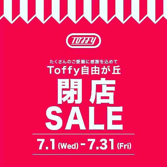 Toffy_Jiyugaokaのインスタグラム：「. . Toffy閉店SALE開催中‼️ . 4連休、休まず営業しております。 . 本日はあいにくの雨ですが 普段の土曜日よりも、比較的ゆっくりご覧頂けると思いますので、お時間ありましたらご来店下さい😊 . コロナウイルス感染対策の為、 アルコール消毒、マスク着用のご協力をお願いしております。 又、混雑時には入場制限をさせて頂きますので、ご理解ご協力のほど宜しくお願い申し上げます。 . . #toffy #トフィー #toffy自由が丘 #自由が丘 #東横線 #大井町 #雑貨のお店 #雑貨屋 #雑貨店 #家電 #閉店 #閉店セール #お買い得 #sale #セール」