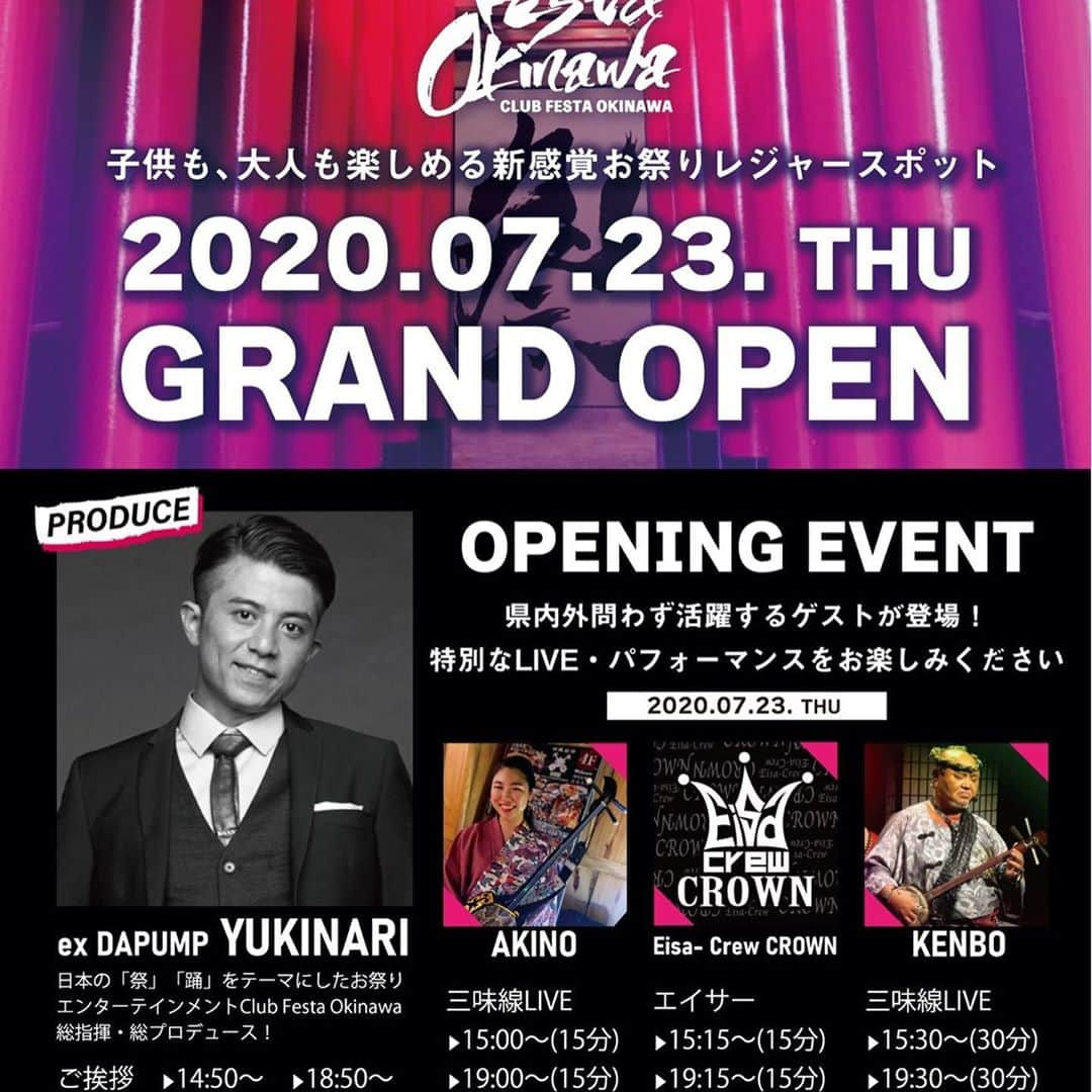 玉城幸也のインスタグラム：「ついにOpenです❗️ 皆様のご来店お待ちしております♫  本日は15時、19時に沖縄民謡とエイサーのライブがあります❗️  是非ご家族でご来店ください♫  #沖縄 #clubfestaokinawa  #国際通り #那覇 #祭り  @clubfestaokinawa」