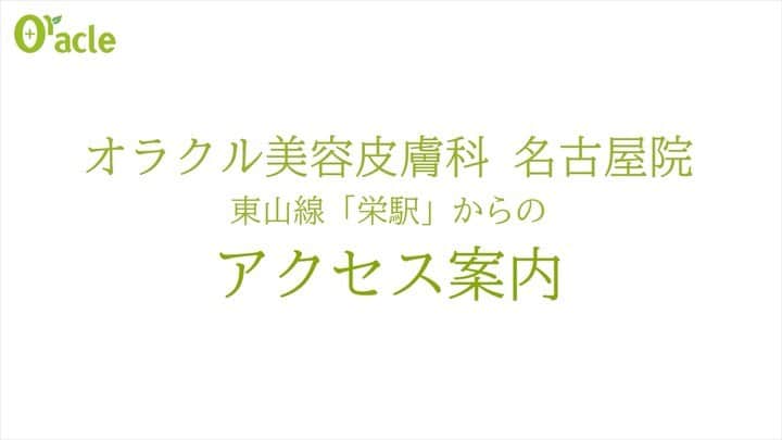 オラクル美容皮膚科東京新宿院のグルメインスタ