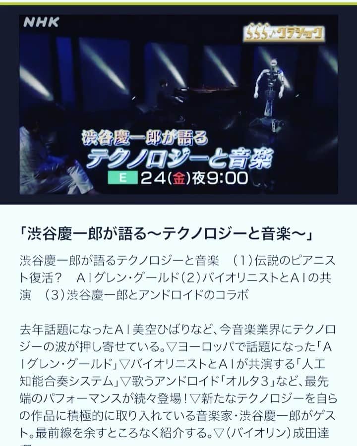 渋谷慶一郎のインスタグラム