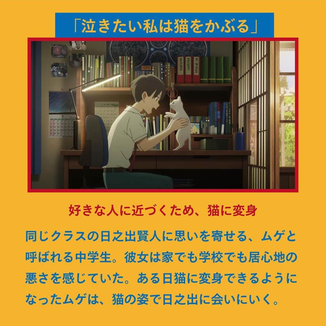 Netflix Japanさんのインスタグラム写真 - (Netflix JapanInstagram)「﻿ 4連休の朝は、みんなで一緒にアニメを観よう！﻿ ﻿ 午前９時にネットフリックスに大集合。﻿ みんなでアニメを観て、語り合いませんか？﻿ ﻿ 毎日テーマごとに二本立てを紹介します。﻿ ﻿ ﻿ #ネットフリックス夏のオススメ映画﻿」7月23日 8時30分 - netflixjp