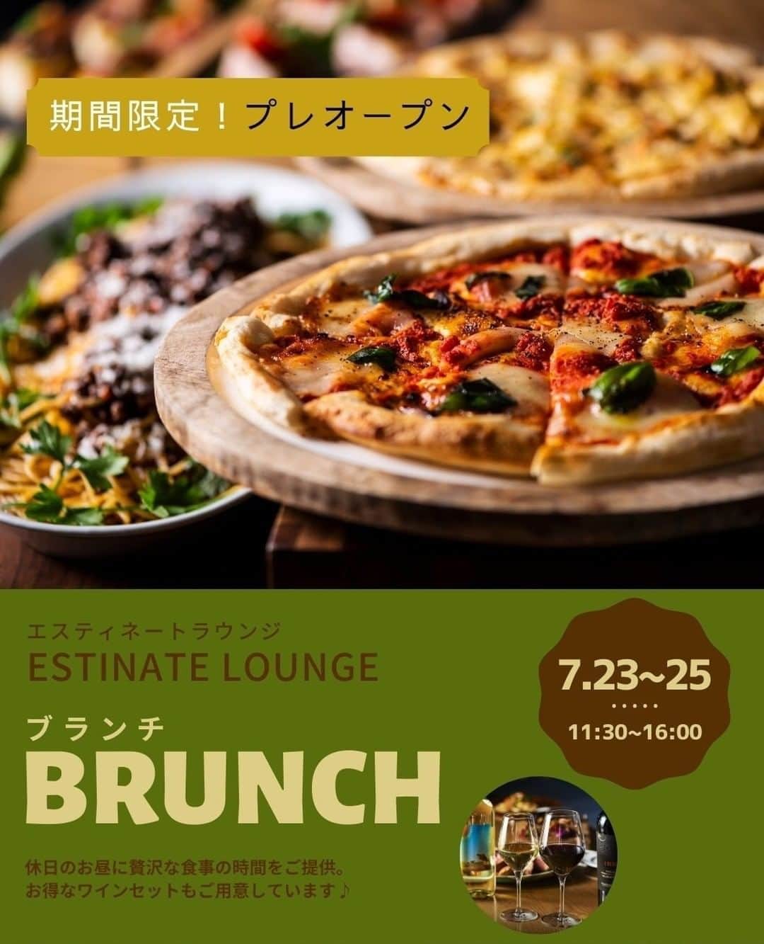 ESTINATE HOTELのグルメインスタ