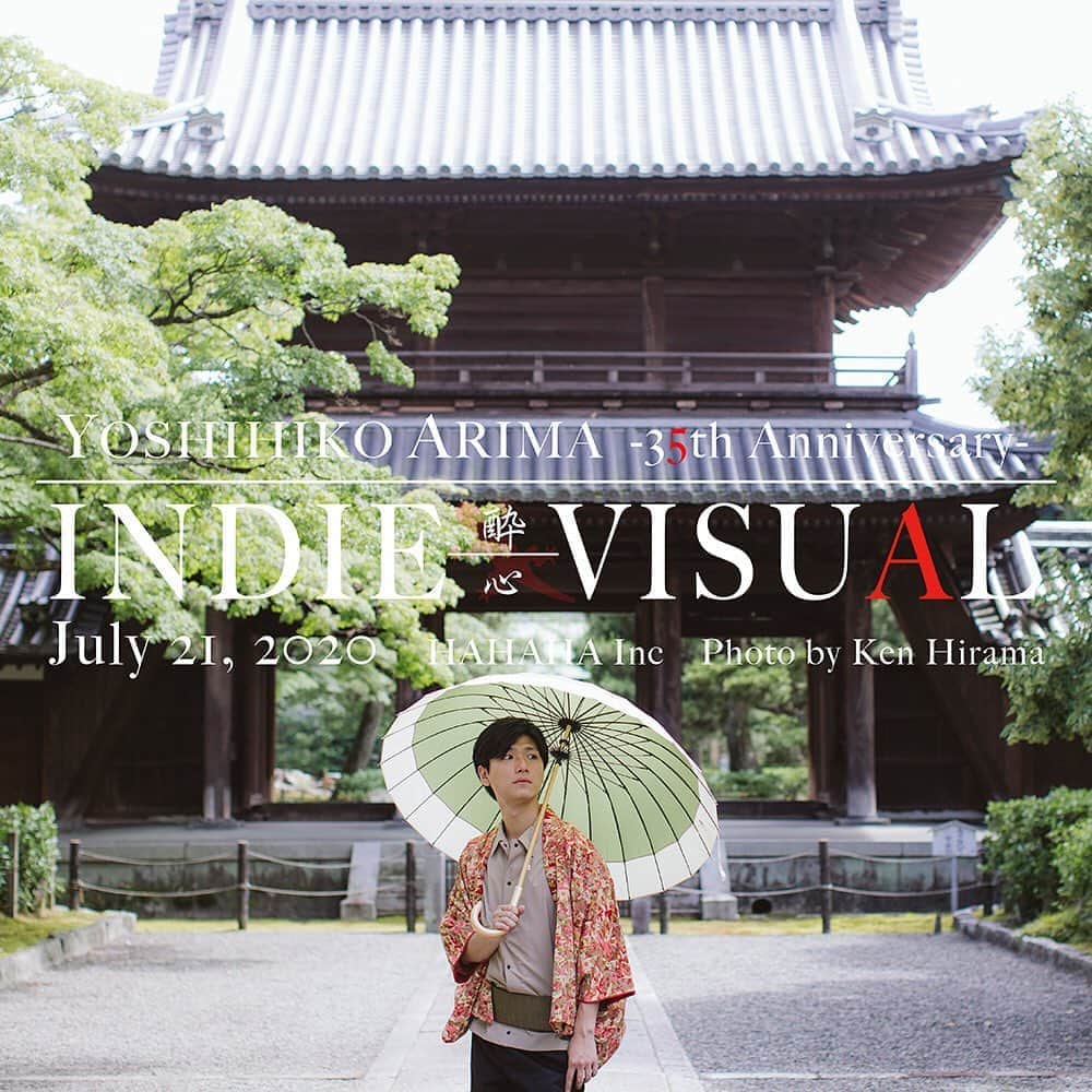 有馬芳彦のインスタグラム：「Yoshihiko Arima 35th INDIE-VISUAL  http://www.hahahainc.jp/arima/indievisual/」