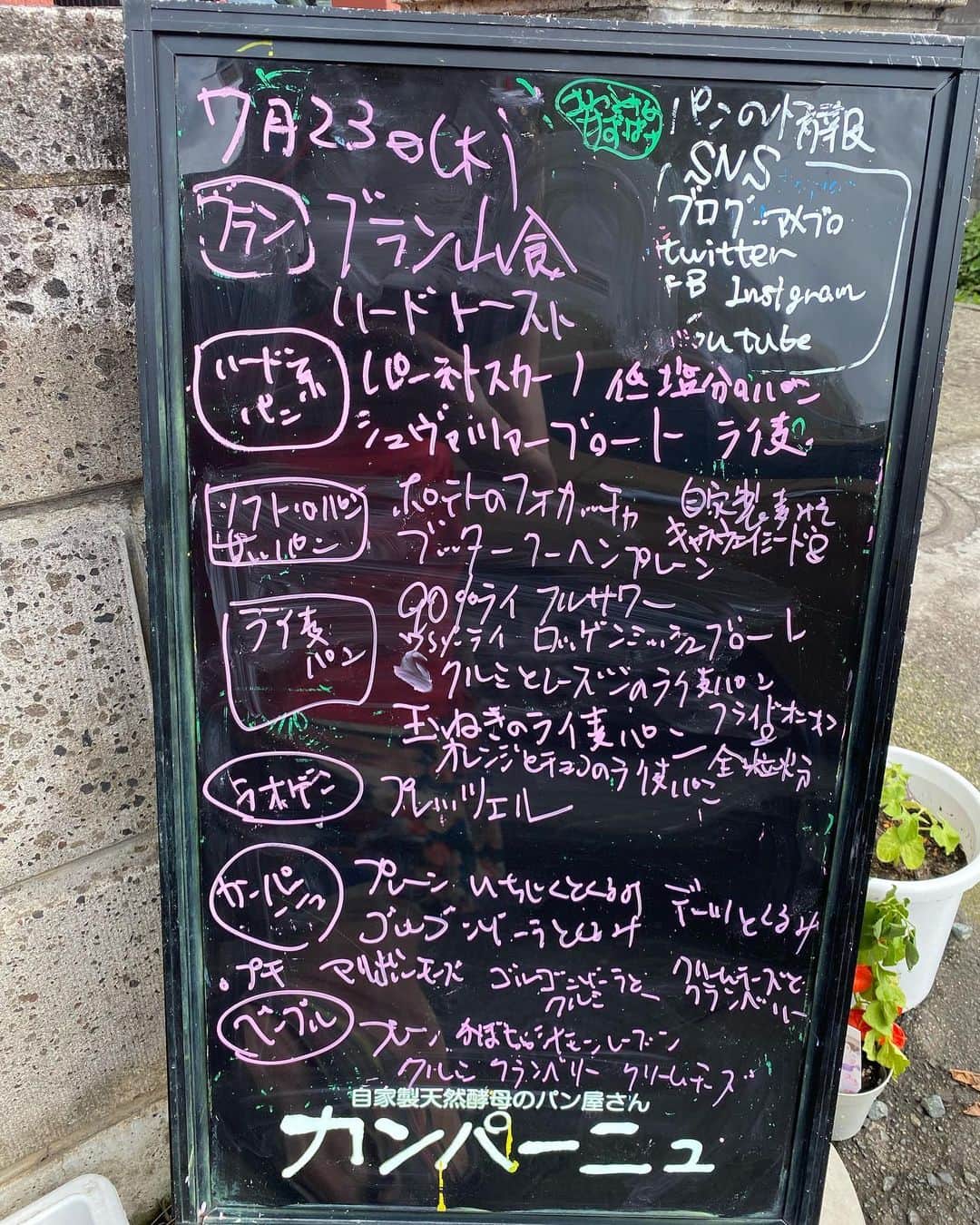 魔女菅原のグルメインスタ