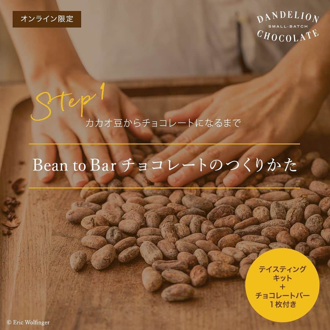 ダンデライオン・チョコレート・ジャパンのグルメインスタ