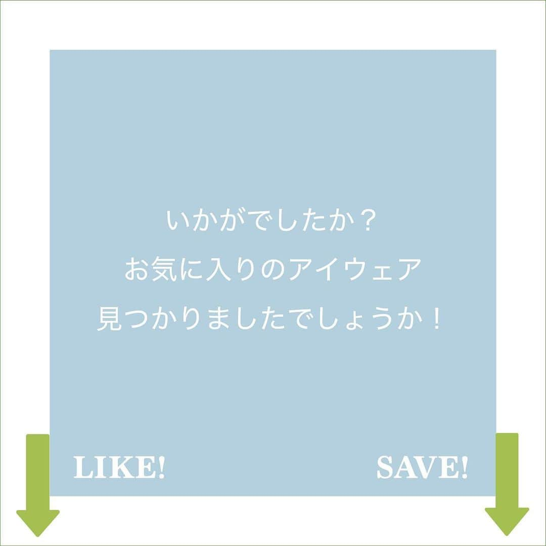 ViViさんのインスタグラム写真 - (ViViInstagram)「今年の夏に向けて新しい アイウェアgetしましたか⁉️ 紫外線対策だけじゃなくて おしゃれを格上げする ファッションアイテムとしても欠かせないですよね😍 そこで今回は夏注目のアイウェア3種をご紹介🕶✨ 色も形も様々で、その日のコーデに合わせて 持ちたいアイテムばかり💕 画像をスワイプして注目のアイウェアを チェックしてみて👀 みんなが好きなタイプ、 コメントで教えてください❗️ 保存してお買い物の参考にも✨ #ViVi #ViViファッション #夏トレンド #2020トレンド #トレンド小物 #夏アイテム #夏の必需品 #サングラス #サングラス女子#サングラスコーデ #メガネ #眼鏡 #アイウェア #UVケア #カラーレンズ  #ゴールドフレーム #sly #スライ #doublelovers #ダブルラバーズ #韓国ブランド #nadiafloresenelcorazon #jouetie #ジュエティ #アダストリア #ミィパーセント #gyda #スピンズ #adsr#epine」6月29日 18時47分 - vivi_mag_official