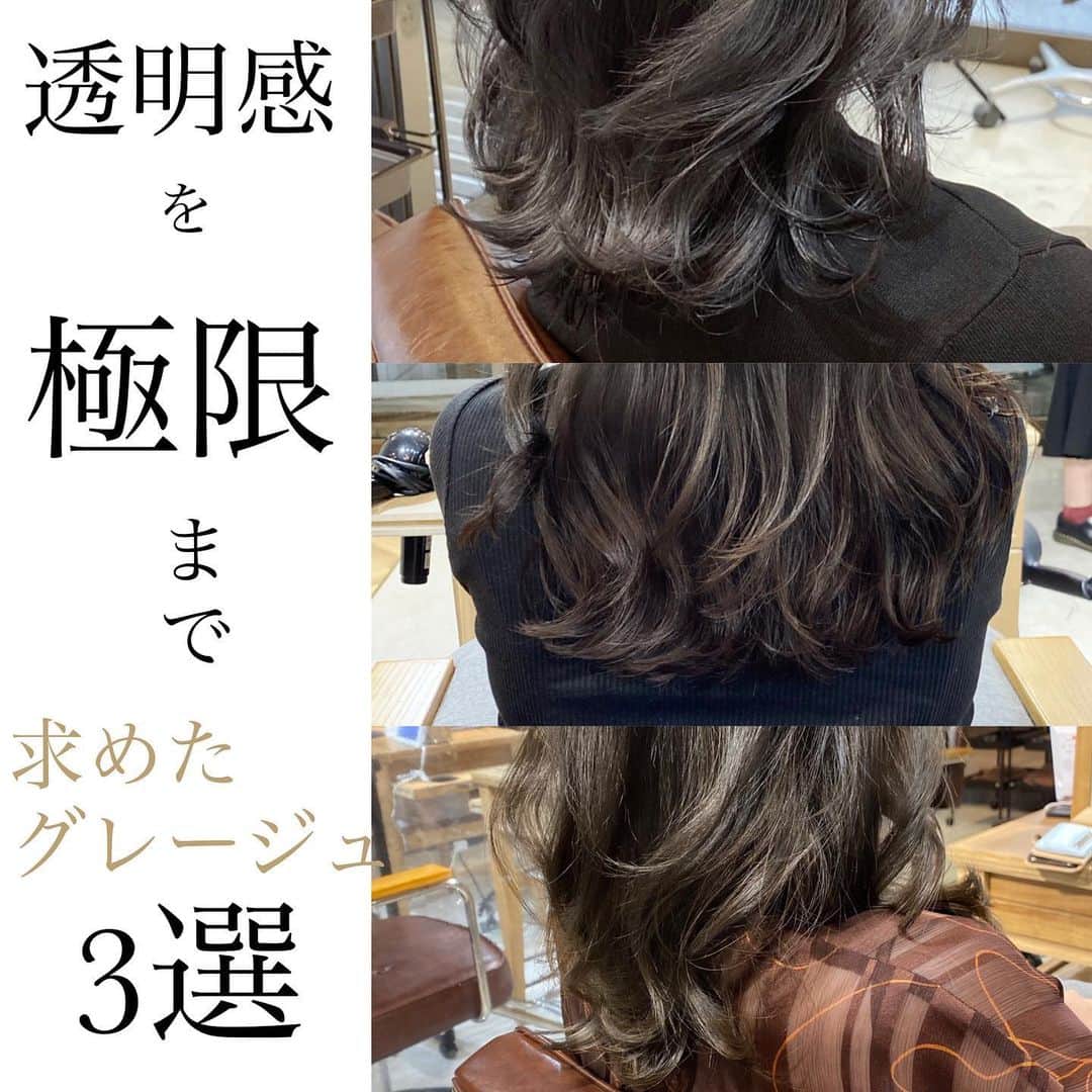 西岡卓志のインスタグラム：「カラーも @takashi_nishioka におまかせあれ！﻿﻿ ﻿ 今回はおススメカラー一覧！ 保存して美容師さんに伝える時にお使いください！ 皆さんはどのカラーがお好きですか？？﻿ ﻿﻿ 髪質に適した西岡独自の手法で髪を傷めず柔らかい質感へ✨💈﻿﻿ ﻿﻿ ﻿﻿ ﻿﻿ ﻿﻿ パーマで悩んでいる方は是非ご相談下さい！﻿﻿ ﻿﻿ カットでフォルムを美しくし、パーマで全体のボリュームを似合う位置に作ります！﻿﻿ ﻿﻿ さらに髪質をしっかり診断させて頂き薬剤を選定し今までにないパーマの質感を約束します！﻿﻿ ﻿﻿ ﻿﻿ 【✨髪型で人生を豊かにするお手伝いを✨】﻿﻿﻿ ﻿﻿﻿ 素敵なヘアには女性を幸せにする力があります！﻿﻿﻿ ﻿﻿﻿ 僕に是非お任せ下さい！﻿﻿﻿ ﻿﻿﻿ ﻿﻿﻿ ヘアスタイルを似合わせるには大事な要素があります✨﻿﻿﻿ ﻿﻿﻿ ☑︎首や、肩幅を考慮したシルエット👤﻿﻿﻿ ﻿﻿﻿ ☑︎お顔の特徴頬や顎の位置生えグセなどをカバーする前髪を含めたフロントデザイン👧﻿﻿﻿ ﻿﻿﻿ ☑︎普段のファッションに馴染むヘアスタイルとファッションの調和👚﻿﻿﻿ ﻿﻿﻿ 美容師は綺麗に切る事が大事なのではなく、一人一人に似合わせる事が大事です✨﻿﻿﻿ ﻿﻿﻿ なぜかいつも髪型がしっくり来ない！﻿﻿﻿ ﻿﻿﻿ インスタで見た可愛い髪にしたい！﻿﻿﻿ ﻿﻿﻿ なんか似合ってない、なんか変、可愛くない！﻿﻿﻿ ﻿﻿﻿ という貴女へ！﻿﻿﻿ ﻿﻿﻿ 絶対僕が素敵にします！﻿﻿﻿ ﻿﻿﻿ 是非一度ご相談下さい！！﻿﻿﻿ ﻿﻿﻿ #烫发 #Perm #파마 #ショートパーマ #セミロングパーマ#外ハネパーマ#パーマスタイル#小顔#前髪長め#ミディアムパーマ#巻き方#パーマ#デジタルパーマ#前髪パーマ#パーマ#ミディアム#前髪カット#抜け感#アッシュグレージュ#パーマヘア#イルミナカラー#ひし形#アッシュ#ストレート#ウェーブヘア#銀座一丁目#池袋西口#似合わせ 《《お客様の声》》 口コミはプロフィールトップのハイライトより読めます！」