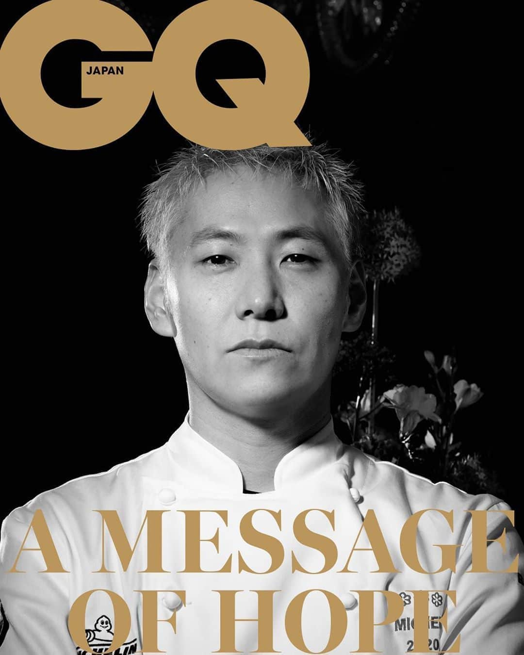 GQ JAPANさんのインスタグラム写真 - (GQ JAPANInstagram)「【A MESSAGE OF HOPE（連載：希望へ、伝言）】 Vol.119 小林圭──こんなことでは負けられません﻿ ﻿ 「5年後、10年後の課題を持つこと」﻿ パリ「Restaurant KEI」のオーナーシェフ、小林圭さんからのメッセージ﻿ ﻿ 「まずは自分のことだけではなく、外に目を向けてほしいです。この状況で外出すれば自分も病気に罹るリスクがあるし、そこから感染が広まる。その危機感をもってもらいたいです。一人一人の行動によって世界の情勢が悪くなるということを考えながら、自粛するときには自粛する。この心は絶対に持っていた方がいいと思います。自分の家族や知り合いが亡くなってから気づくのでは遅すぎますから。﻿ ﻿ それから5年後、10年後の課題を持つこと。自分に課題を作って人生設計をする。自分がどうなりたいか明確だったら、この2、3カ月はしょうがないと諦めて、でも10年後に向かって今何ができるかという課題を作って実行に移す。﻿ ﻿ もちろん僕自身もきついですけど、オーナーなので、店を潰すわけにはいきません。やっぱり料理が好きですから。うちのメンバーを誰一人削らないで、どうやって乗り越えていけるか考えます。こんなことでは負けられません。僕はいつでも本気ですが、いまは考え方を変えながら前に進むしかない。進んでいきます」﻿ ﻿ #gqjapan﻿ #私たちはどう生きるか　﻿ ＃小林圭﻿ #keikobayashi」6月29日 10時10分 - gqjapan