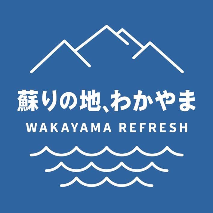 きいちゃんさんのインスタグラム写真 - (きいちゃんInstagram)「和歌山県では、長期間にわたる外出自粛等による閉塞感から抜け出し、大いにリフレッシュしていただこうと、「蘇りの地、わかやま」キャンペーンを展開し、その情報を特設ホームページを通じ発信しています。. （ホームページURL：http://www.wakayama-kanko.or.jp/information/yomigaerinochi/）. . また、6月19日から政府の新型コロナウイルス感染症対策の基本方針等で示された移行期間が次の段階に移行し、全国からお客様にお越しいただけるようになりました。  このことを受け、上記特設ホームページに、全国の皆様に向けた仁坂知事のメッセージを掲載しましたのでお知らせします。  今後は、多くのお客様に楽しんでいただけるような特別な企画を順次掲載し、内容の充実を図っていきます。. . ○仁坂知事メッセージ動画  https://www.youtube.com/watch?v=ZVqa2RdRN10&feature=youtu.be  #和歌山県 #和歌山 #蘇りの地わかやま #仁坂知事 #メッセージ #リフレッシュ」6月29日 11時17分 - wakayamapref_pr
