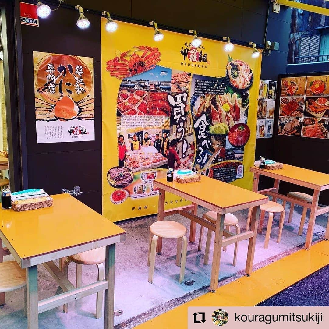 越前かに職人　甲羅組さんのインスタグラム写真 - (越前かに職人　甲羅組Instagram)「土日は沢山のお客様にご来店頂きありがとうございました✨  まだまだ、コロナの影響は続いておりますが 築地店では店内を少しリニューアルし、オープンな空間と手指の消毒ができるように消毒液を設置しご案内させて頂いております🐟  ご来店の際はお客様とスタッフの安全確保のためマスク着用・ソーシャルディスタンスにお気をつけてご来店頂ければと存じます✨  #築地グルメ#築地食べ歩き #築地モーニング#築地海鮮丼#甲羅組築地2号店 #築地#築地ランチ  #Repost @kouragumitsukiji • • • • • • 店内または外に面したオープン空間で、安心して楽しくゆっくりお食事できます。 Enjoy fresh or grilled seafoods worry free in our open restaurant. #tsukiji #seafood #海鮮丼 #海鮮 #刺身 #kouragumitsukiji #kouragumi」6月29日 11時21分 - kouragumi