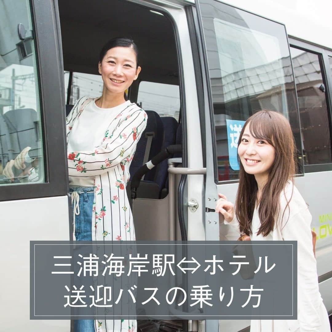 【公式】オーシャンリゾートホテル マホロバ・マインズ三浦のグルメインスタ