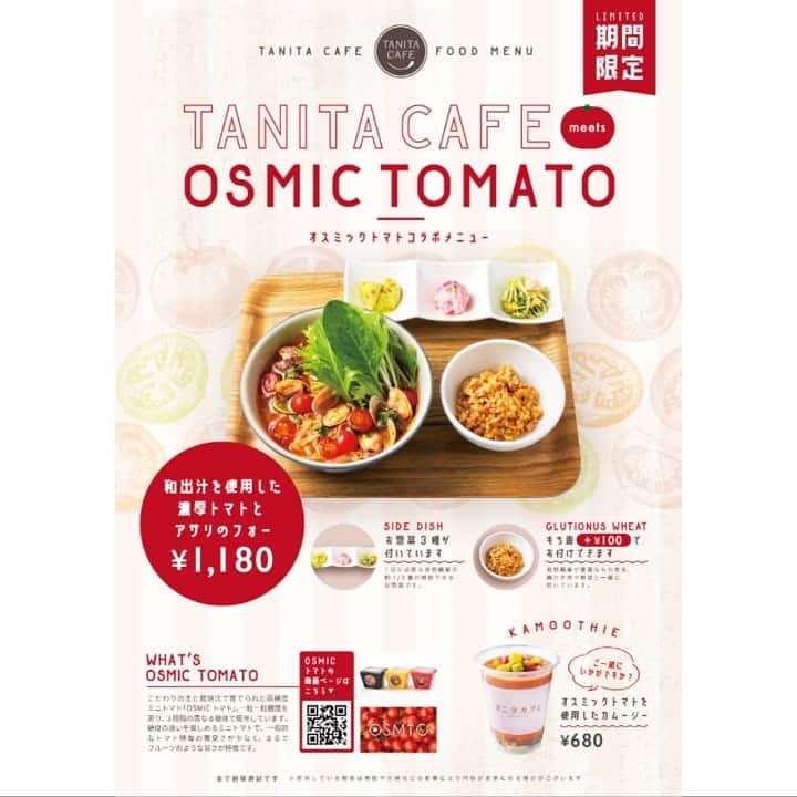 ＯＳＭＩＣ【オスミックトマト公式】のグルメインスタ