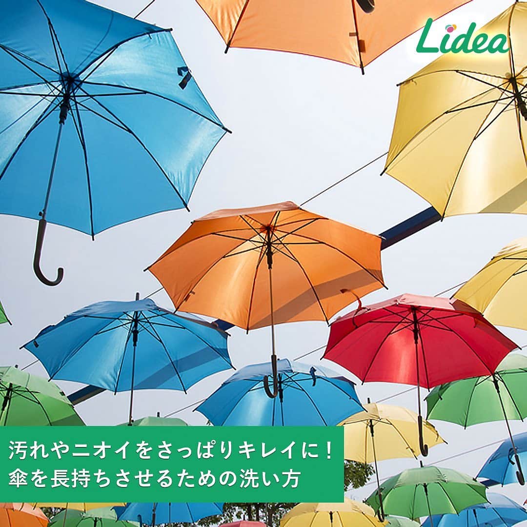 irodori - くらしを彩るウェブマガジン -さんのインスタグラム写真 - (irodori - くらしを彩るウェブマガジン -Instagram)「雨降りの日が続きますね☔ 毎日のように使う傘は、使った後にきちんとお手入れしないと、 汚れだけでなくニオイがついてしまうことも…💦 ・ そんな悲劇を起こさないために、 傘をキレイに保つお手入れ方法をご紹介します💡 ・ 用意するものは、 洗濯おけ、洗濯用ブラシ、スポンジ、おしゃれ着用洗剤、 きれいなタオル、はっ水スプレー🎶 ・ はじめに、洗濯用ブラシで傘全体についたチリやホコリを払ってから、 洗濯おけに洗剤液を作ります☂ 目安は水4Lに、おしゃれ着用洗剤10ml程度です💭 ・ この洗剤液をつけたスポンジで、 傘の内側→外側の順に丁寧にこすっていきましょう😌 ・ 両面を洗い終えたら水ですすぎ、乾かします。 乾いたタオルで水気をふいた後に、日陰で干すと良いですよ🌸 ・ 完全に乾いたら、はっ水スプレーを全体にかけて完了🌟 ・ お気に入りの傘を長く使い続けるために、 汚れが気になったらキレイに洗ってみてくださいね☺ ・ 生活情報メディア「Lidea」では、 「傘を長持ちさせるための洗い方」を詳しく紹介しています。 プロフィールのリンクからどうぞ☘ @lidea_lion ・ #Lidea #LION #ライオン #ライオン株式会社 #傘 #雨傘 #折りたたみ傘 #umbrella #レイングッズ #梅雨 #初夏 #湿気 #梅雨対策 #雨 #雨の日 #撥水スプレー #洗濯 #掃除」6月29日 12時11分 - lidea_lion