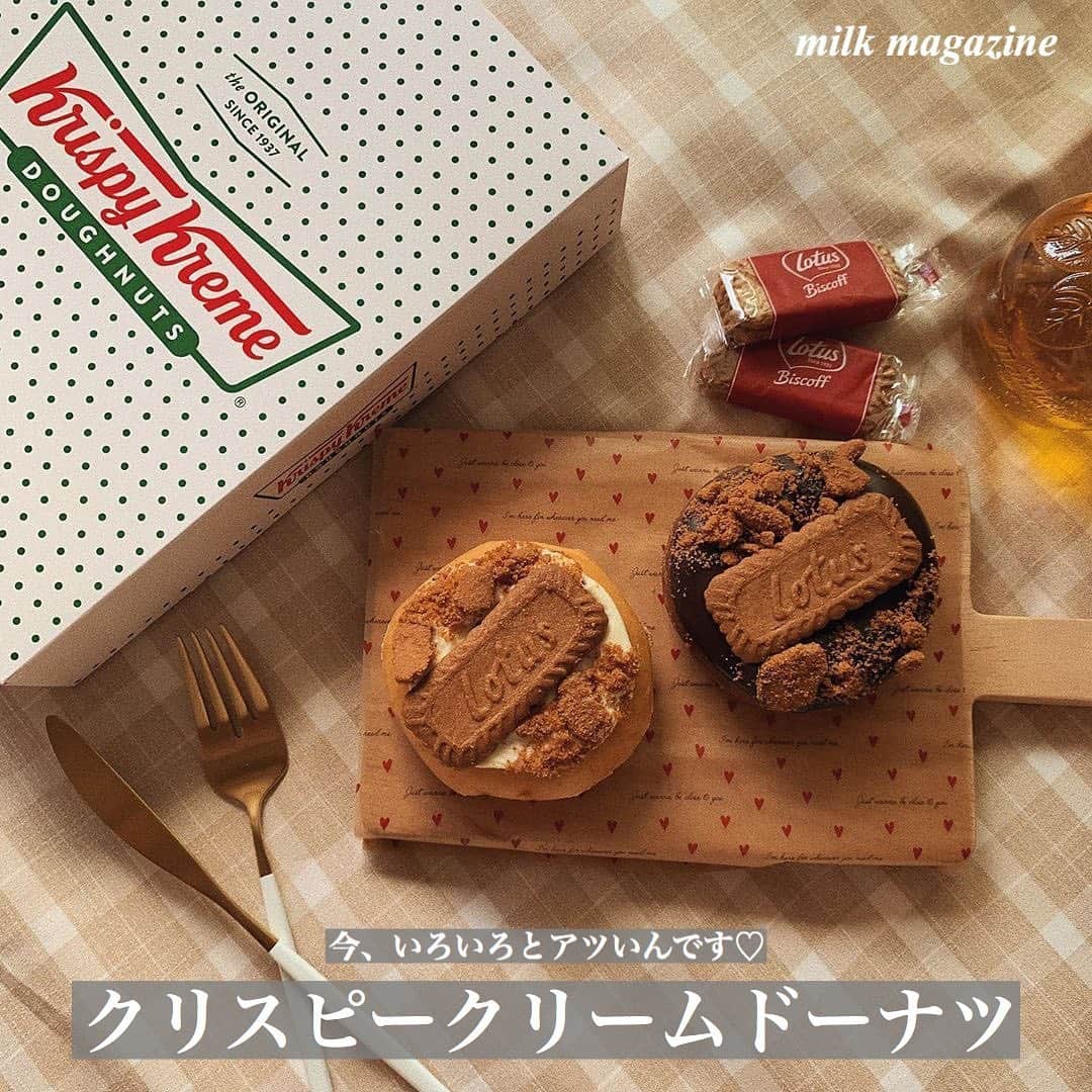 のインスタグラム：「❁﻿ ┈┈┈┈┈┈┈┈┈┈┈┈┈┈┈﻿ ﻿ 大人気ドーナツショップ﻿ 「クリスピークリームドーナツ」🍩﻿ ﻿ いま、インスタでも大人気なLotusクッキーとコラボしているんです♡﻿ 大胆にドーナツの上にLotusクッキーを乗せたドーナツは﻿ ホワイトクリームとビターチョコの2フレーバー。﻿ あま〜いホワイトチョコクリームとも、苦めのビターチョコとも、﻿ シナモン香るLotusクッキーは相性抜群！﻿ ﻿ また、新宿FlagsにはGAPのとのコラボ店舗も﻿ 新たに完成🎶﻿ この店舗限定のクマさんドーナツは食べるのがもったいない可愛さ🐻﻿ ﻿ ぜひ、この機会に行ってみてくださいね💜﻿ ﻿ Photo by﻿ ‪‪❤︎‬ @ccchoco_late @i.am.jura @shi0tann @rie_tabi ﻿ MiLKではみなさんからのお写真を募集しています♡﻿ #milk_web を付けて投稿してね♡﻿ ﻿ ┈┈┈┈┈┈┈┈┈┈┈┈┈┈┈﻿ ﻿ #クリスピークリームドーナツ #krispykreme doughnuts #ドーナツショップ #ドーナツ #🍩 #Lotus #Lotusアレンジ #テイクアウト #コラボカフェ #おやつ #お菓子 #アメリカンスイーツ #海外おやつ #甘党 #GAP #GAPカフェ #ブランドコラボ #おしゃカフェ #カフェ巡り」