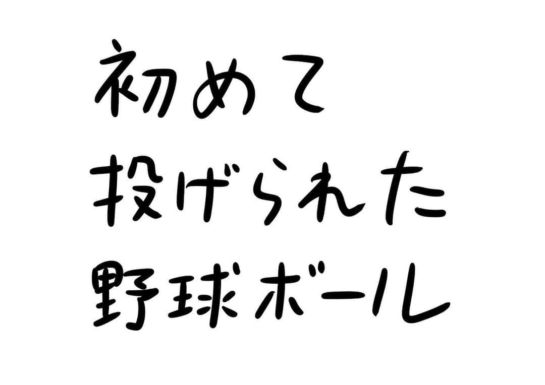 おほしんたろうのインスタグラム：「一番最初はそうなるよ . . . . . #おほまんが#マンガ#漫画#インスタ漫画#イラスト#イラストレーション#イラストレーター#野球」